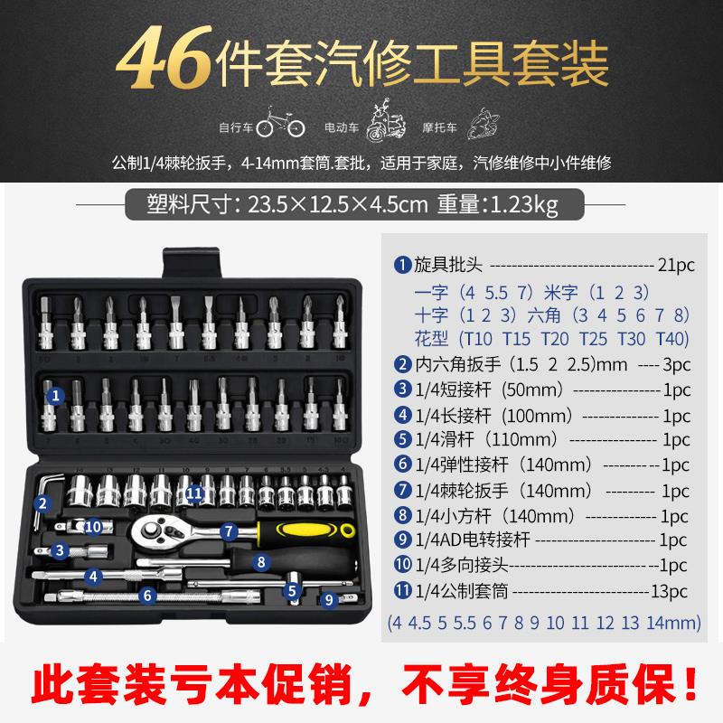 大中小飞套筒扳手组合套装修车大全机修汽修专用工具组套汽车维修