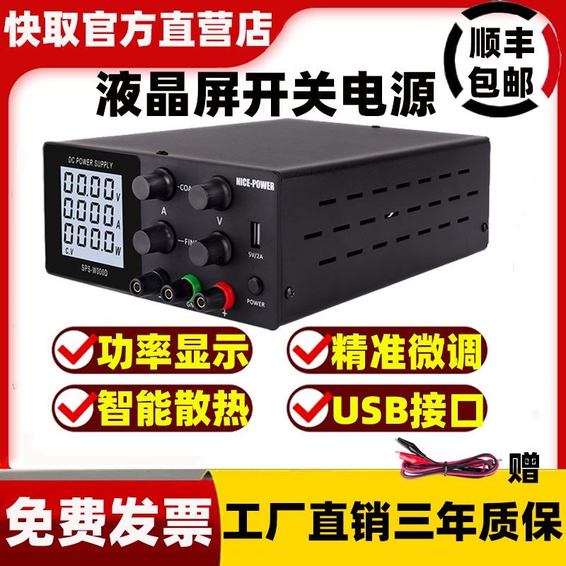 卧式可调直流稳压电源开关高精度恒压30V5A手机电脑汽车维修电源