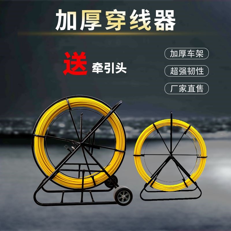 郑州穿线器引线器电缆穿管器玻璃钢光缆拉线管道电工暗管放线神器