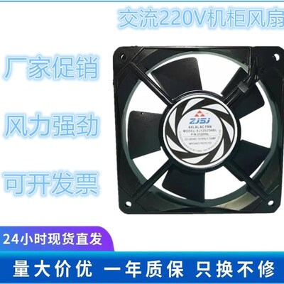 全新 12025H小型轴流风机AC220V排风工业电箱机柜散热小风扇12CM