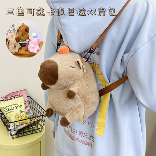 卡皮巴拉书包男女生小初高中大学生双肩背包大容量高颜值水豚玩偶
