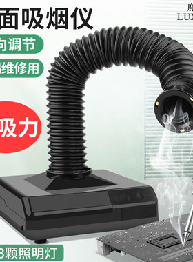 小型台式桌面吸烟仪焊锡烟雾净化器过滤焊接维修专用吸烟机大功率