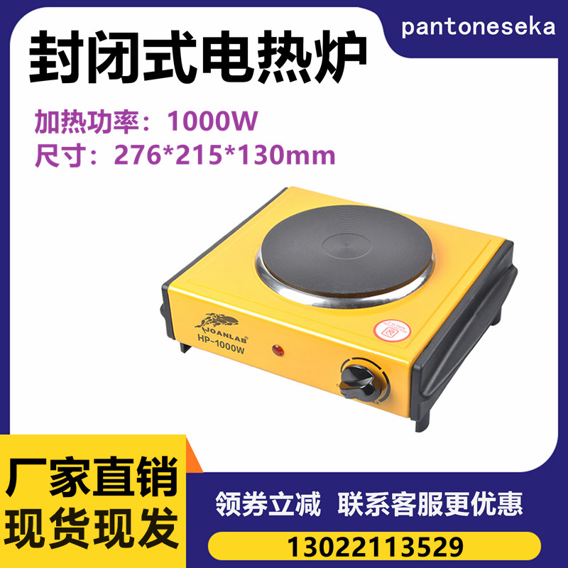 迷你电炉加热炉家用可调温实验室电热炉子封闭式电阻炉万用电炉子