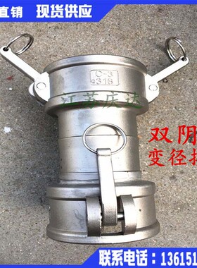 双阴不锈钢双C型阴加油站快速接头油管罐车2.5寸3寸4寸母端卡接头