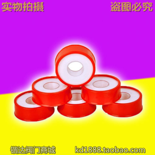 3圈膨胀生料带 自来水管道密封水龙头四氟乙烯生料带加厚20米