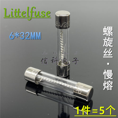 进口力特6*32玻璃保险丝管延时慢熔T0.5A T1A2A3A4A5A8A10A15A20A