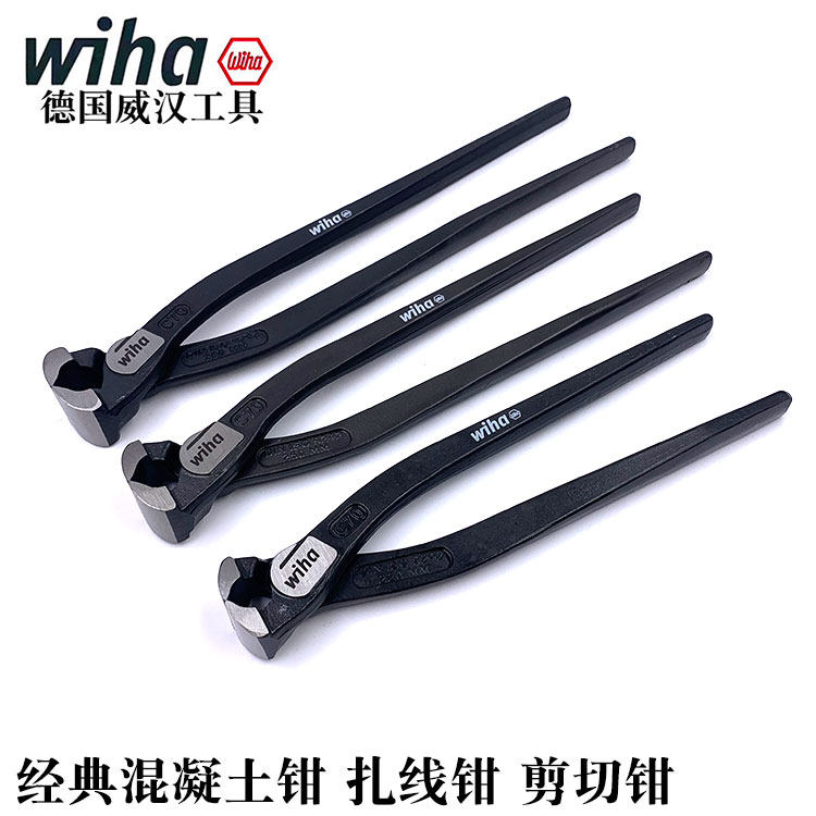 德国进口wiha威汉26775混凝土钳扎线断线钳10寸胡桃拔钉钳Z31000