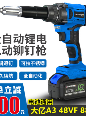 电动拉钉铆枪抽芯铆钉枪拉铆枪柳冒卯钉抢全自动螺母枪锂电拉丁枪