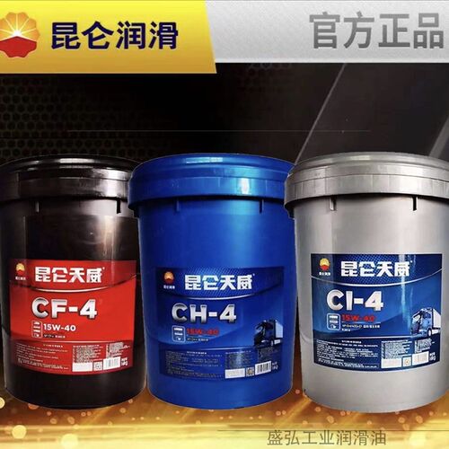 厂家直销昆仑天威CH/CF/CI-4柴油机油18l货车润滑油18L/200L包邮