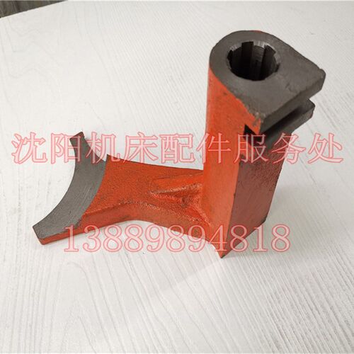 沈阳数控机床 配件CAK5085 CAK6150 拨叉 2069L 原厂床头箱拨叉