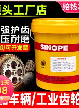 正品工业车辆齿轮油变速箱油重负荷货车後桥减速机220号85w90机油