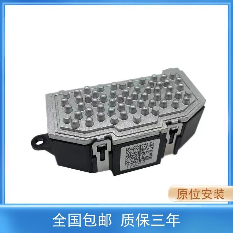 适配奥迪A6LC6A4LQ5A5鼓风机自动调节器鼓风机电阻暖风控制单元