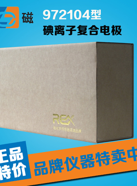 上海雷磁 REX高端电极 7104型 碘离子覆合电极 BNC插头 972104