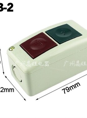 PB-2 PB-3 动力押压扣开关 正反启动停止按钮开关2/3自复位按钮盒