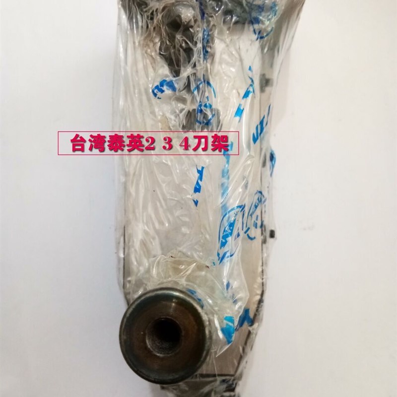 泰英刀架整组名阳力存奇峰一刀2.3.4插刀刀五刀八刀刀架整组整套