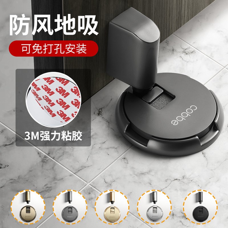 卡贝防撞门吸隐形免打孔强力防风地吸门阻器强磁门碰静音门挡神器
