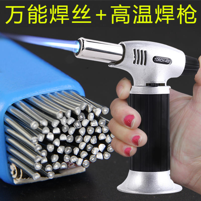 高温万能焊枪维修焊接神器小型家用不锈钢气焊机金属铜管铁喷火枪