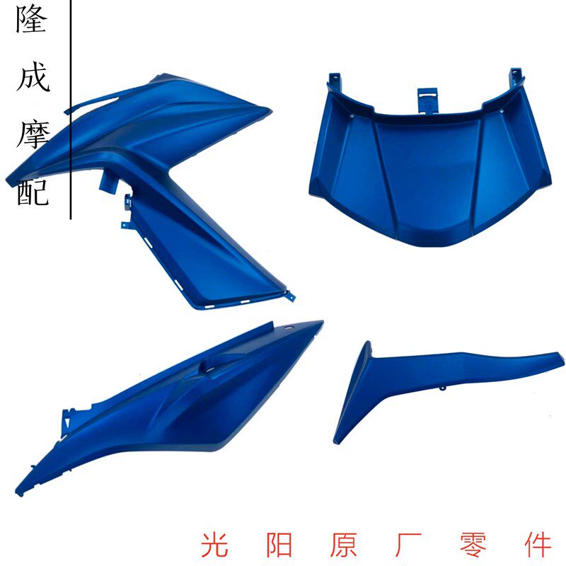台湾光阳原厂 AK550前面板 后护板 AK塑料 壳 AK550全车壳