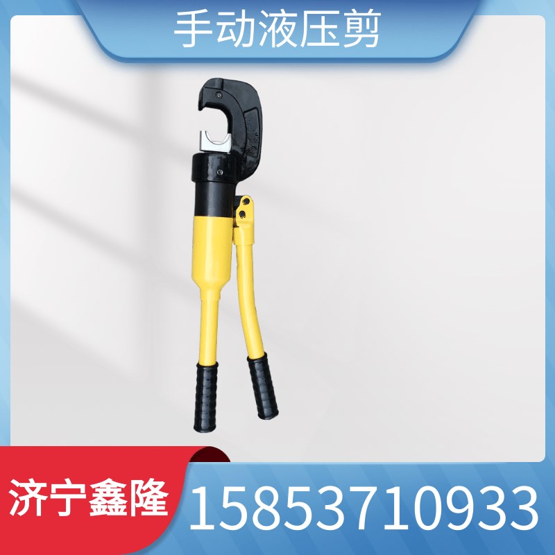 整体式液压钳 C型开口液压钳 整体式电工电缆压线钳 铜接线端子压