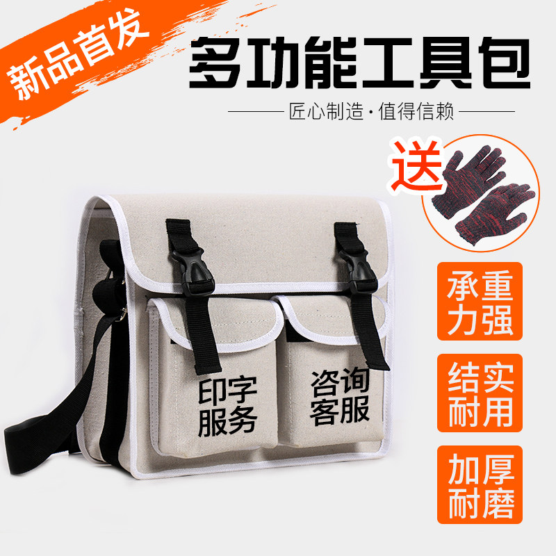 40号双口袋帆布工具包 多功能维修电工大号小号耐磨男士加大加厚D