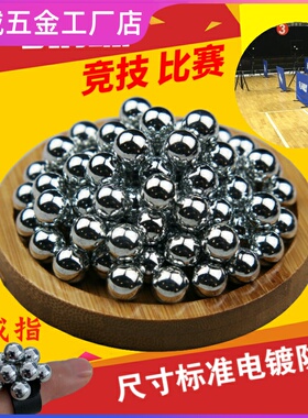 钢珠8.5m八毫米8mm电镀钢球精密弹弓钢珠刚珠7/9mm10公斤弹弓弹珠