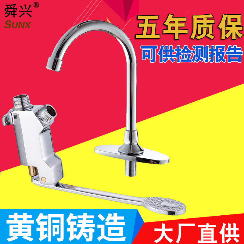 挂墙式脚踏水龙头开关黄铜单冷挂壁式脚踩阀门食品工厂超洗手用