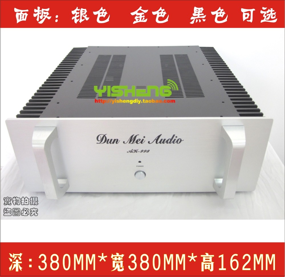 功放机箱AR998 AR998外散热机箱 甲类铝机箱 大纯后级 发烧机壳