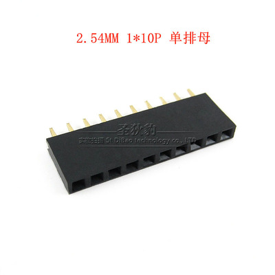 单排母 2.54mm 排针插座 1*2P/3/4/5/6/7/8/10P/20P/24P/40P 22P