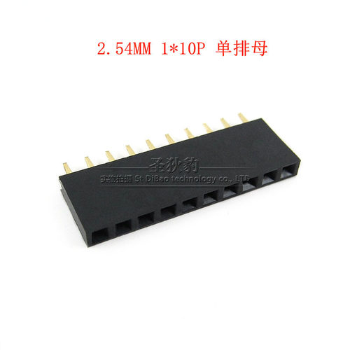 单排母 2.54mm 排针插座 1*2P/3/4/5/6/7/8/10P/20P/24P/40P 22P