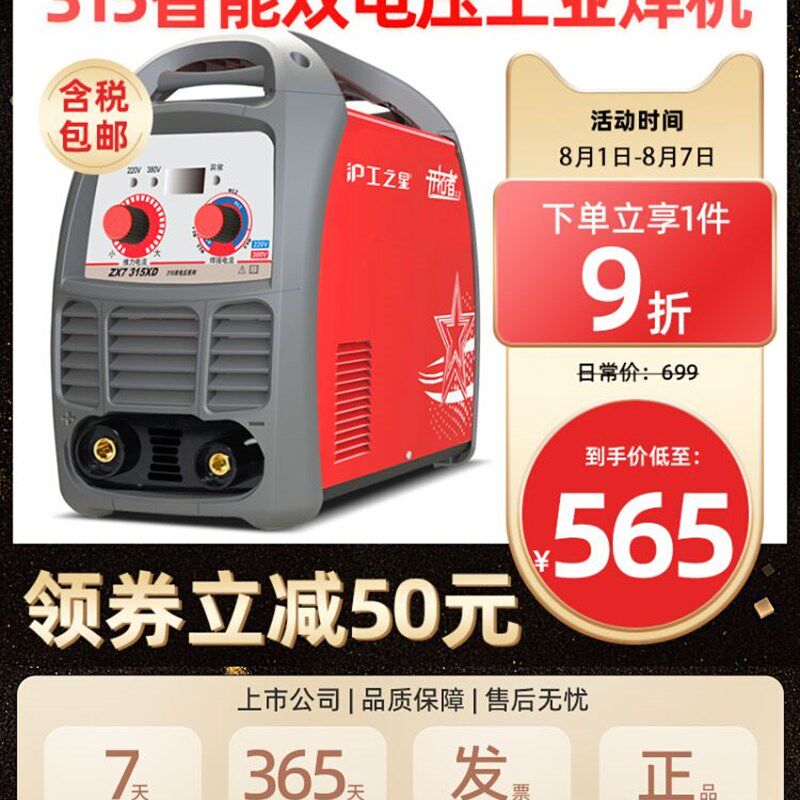 沪工电焊机315家用小型220v380v双电压两用工业级直流焊机便携式