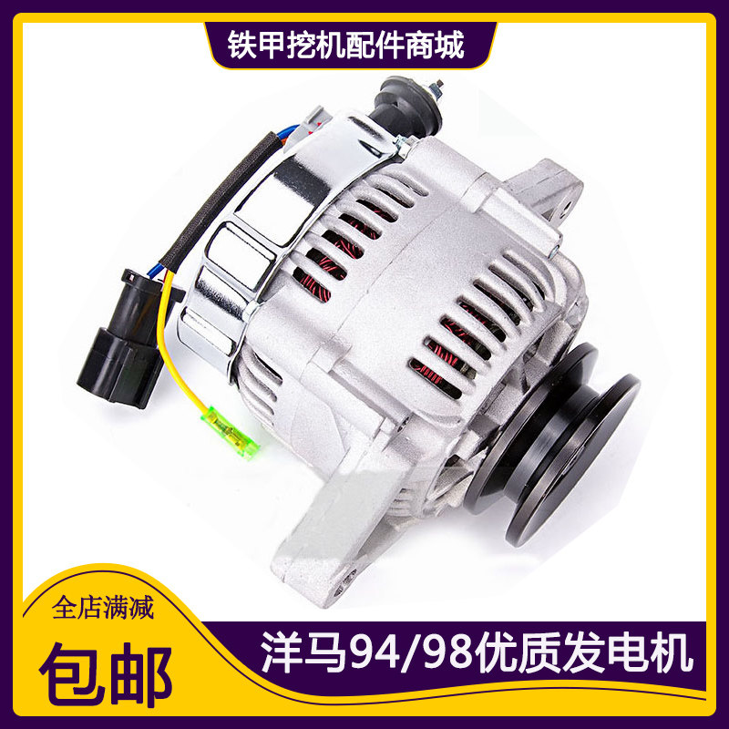 挖掘机配件 适用于洋马3TNV88 4TNV94 4TNV98发动机徐工60发电机