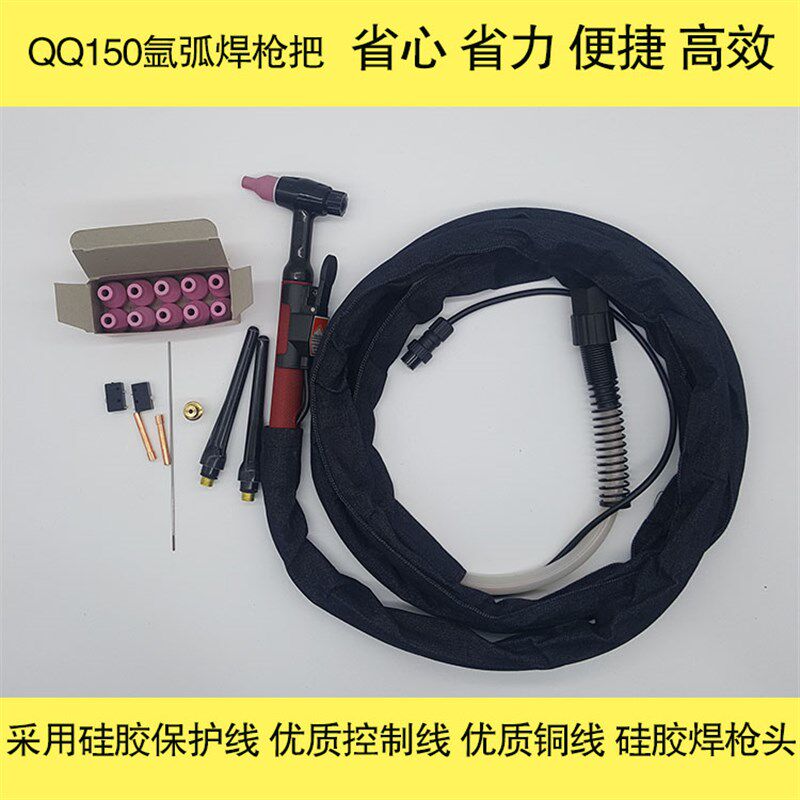 氩弧焊枪把线WS200不锈钢氩弧焊机QQ150焊枪ws250s氩弧焊枪配件