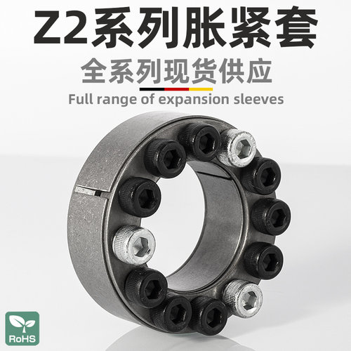 全面调质Z2胀紧套ZJ2免键轴套胀紧联接套TLK200胀套KTR100涨紧套
