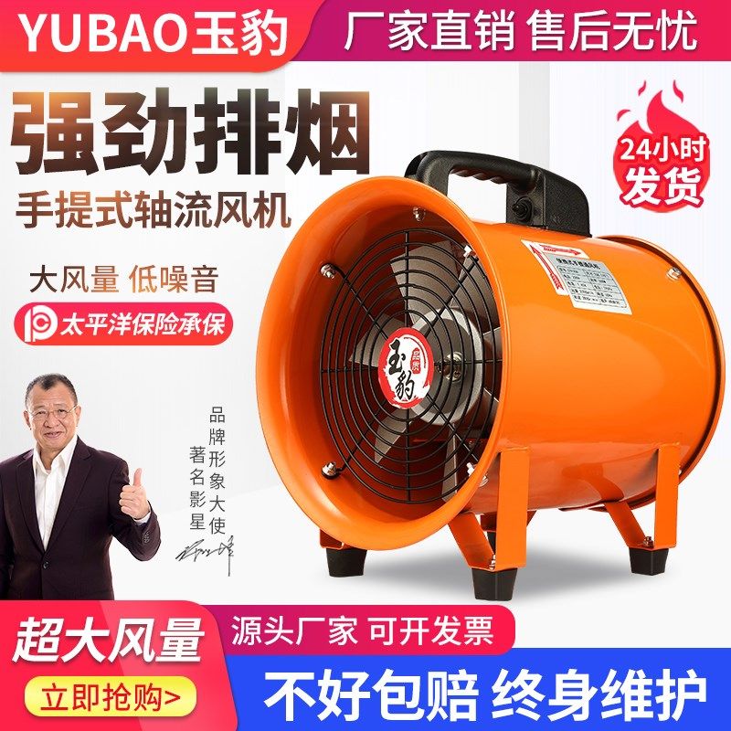 手提式轴流式风机220V排风换气工业鼓风机有限空间通风设备送通风