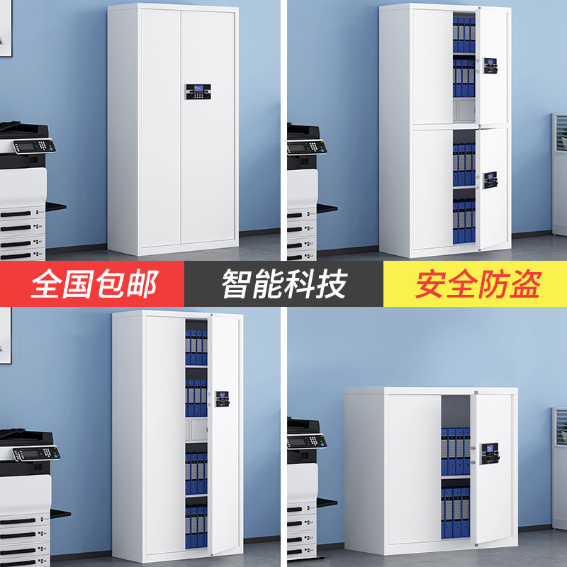 办公室保密柜文件柜电子指纹储物柜铁皮柜家用密码试卷奈高资料柜