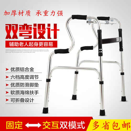 老年人助行器行走辅助不锈钢架四脚助行带轮椅残疾人助力拐杖可折