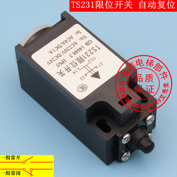 电梯配件/行程开关/ZS231/TS231/涨紧轮开关/极限开关/缓冲器开关图片