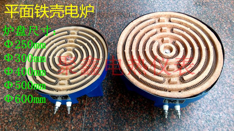 大规格铁壳平面/碗式凹形电炉盘 电炉 直径250-600mm 钢花丝