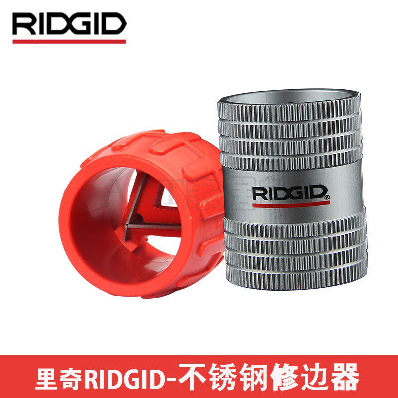 RIDGID里奇修边器不锈钢管铜管修边器倒角器绞刀去毛刺223S 227S