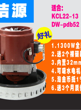 莱克KCL22-13 DW-pdb52 VC-CW3001吸尘器吸水机电机马达配件