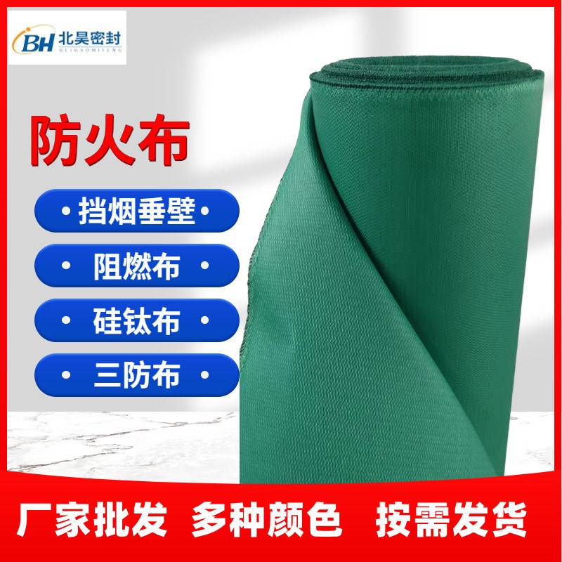 防火硅胶布三防布挡烟垂壁布防火布硅胶布玻璃纤维阻燃布厂家