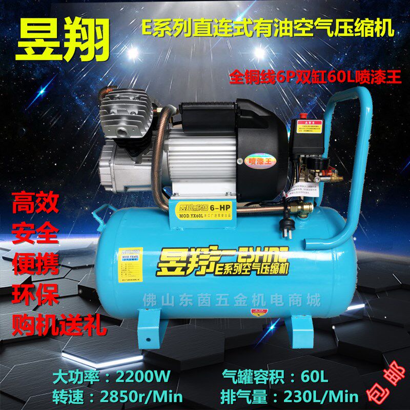 昱翔空压机泰度双缸6P空气压缩机喷漆气泵木工汽修泵有油气泵工业