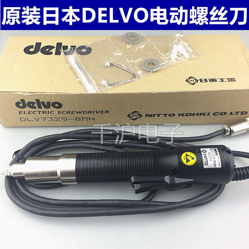日本正品DELVO电动螺丝刀DLV7329-BMN DLV7319-BMN DLV7339-BMN