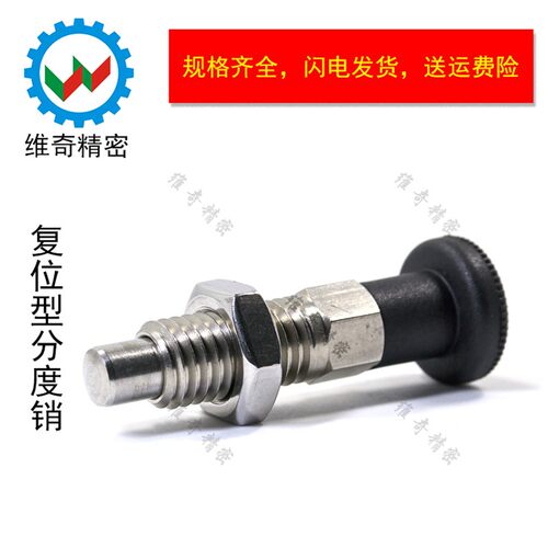 分度销 旋钮柱塞 弹簧销 定位柱 SMXAS SMXKS M6M8M10M12厂家现货