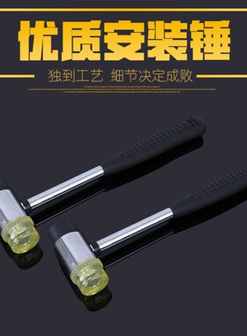 包邮钢管柄安装锤双头可更换锤头物件实心橡胶尼龙小锤子橡皮榔头