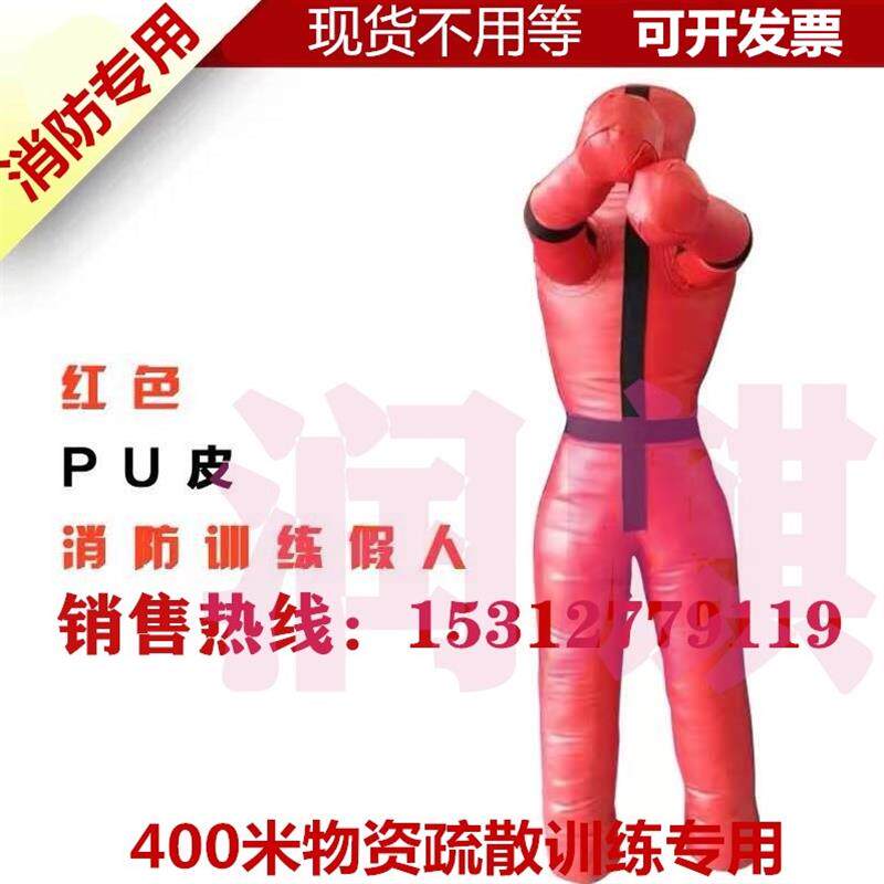 消防员训练假人综合格斗拳击人形沙袋散打人偶摔跤负重模拟布袋