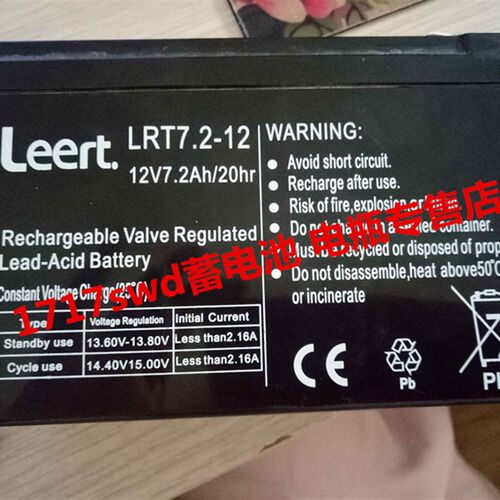 Leert蓄电池 LRT7.2-12 12V7.2AH/20HR 应急电源 UPS电源用电瓶