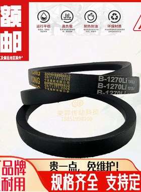 部A级甬字三角带B-4877Li粉碎机B4902输料机B4953空压机B5004皮带