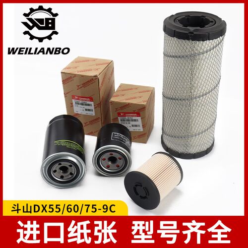 斗山大宇DX55-9C挖掘机洋马发动机机油柴油空气滤芯三滤保养配件
