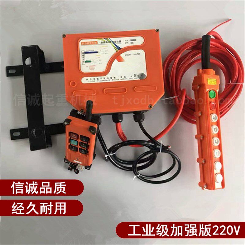 微型电动葫芦工业级无线遥控器220V家用小型起重吊机提升机吊运机